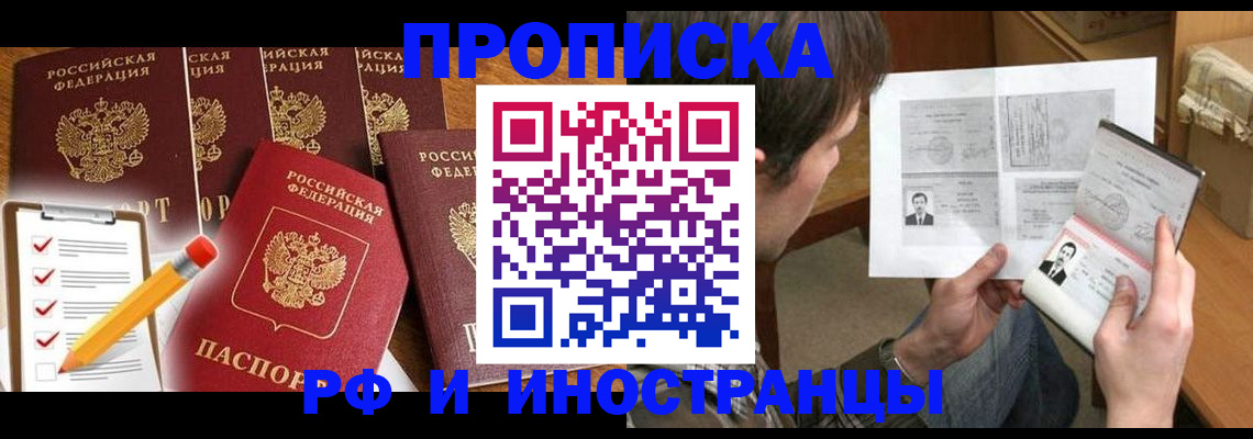 временная регистрация поиск в Гороховце